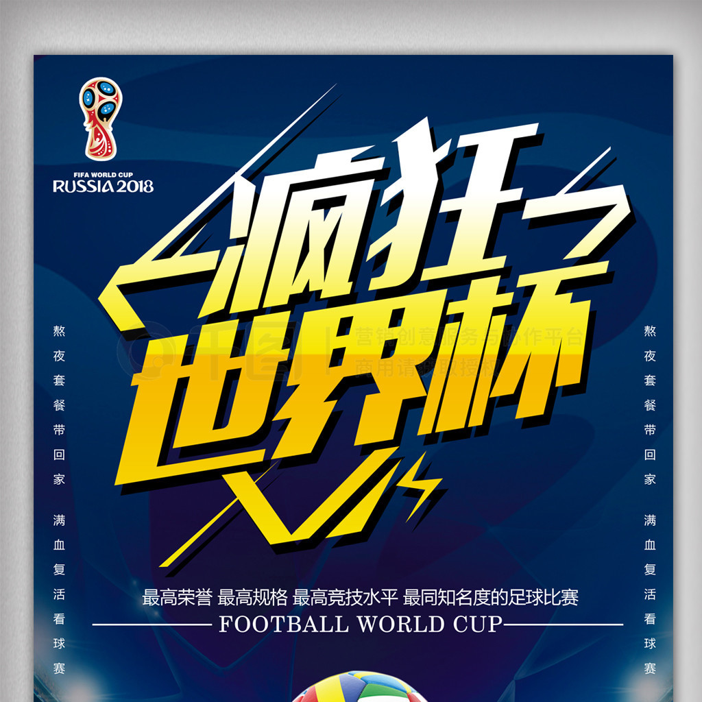 员状