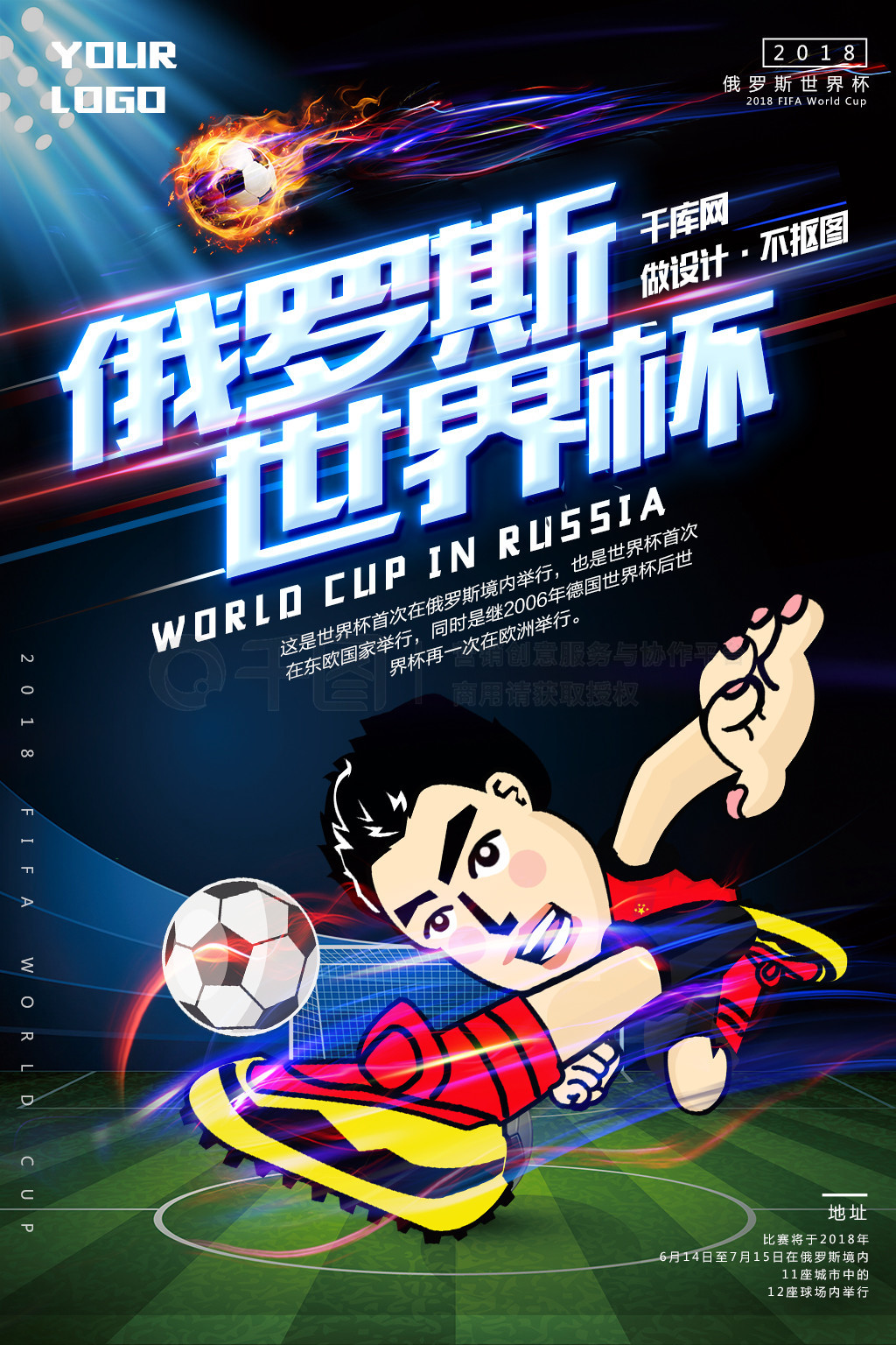 瓦罗也将面
