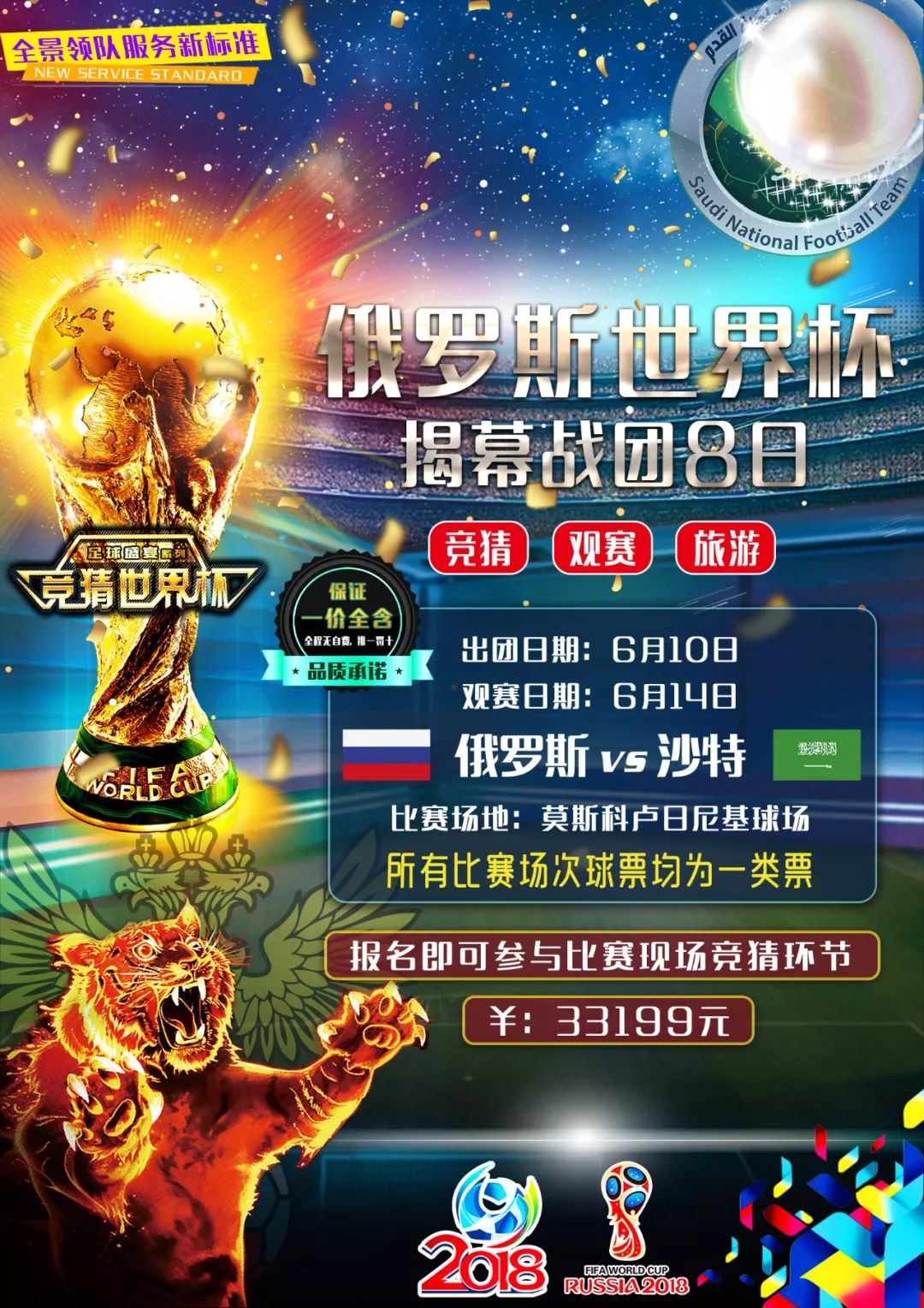 体进攻的